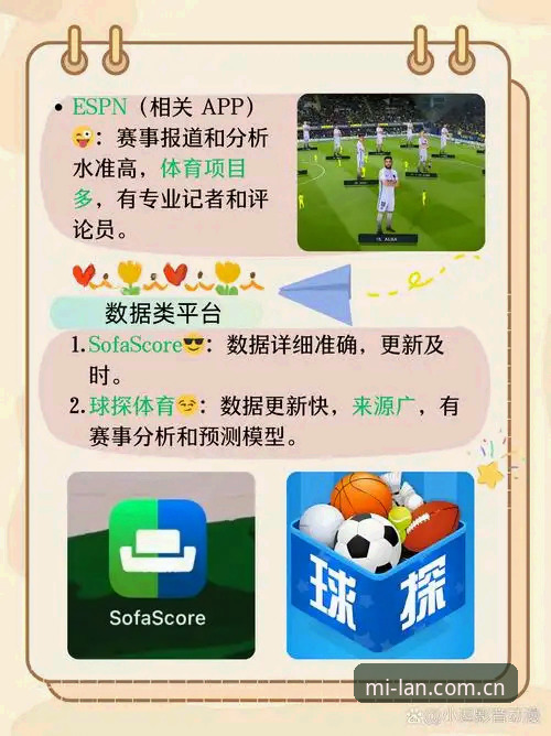 米兰体育APP最新版下载使用技巧 米兰体育APP最新版下载使用技巧:一个怀疑论者的避坑手记