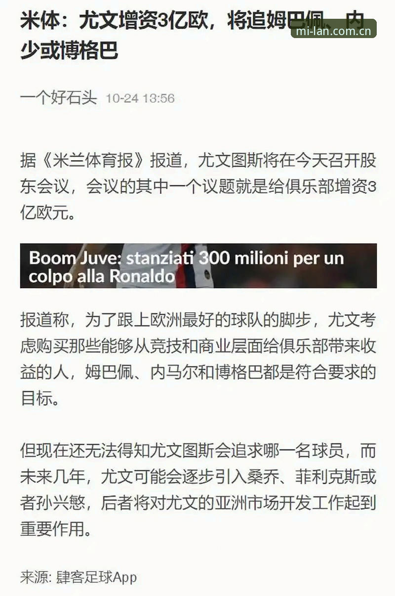 每天有超过3万人搜索“米兰体育安卓版入口”，但其中大约七成的人，在第一步就犯了错——他们直接点开了搜索结果里排在最前面的链接。这个比例，是我根据身边朋友和社群反馈粗略估算的。但错误本身，并不估算。